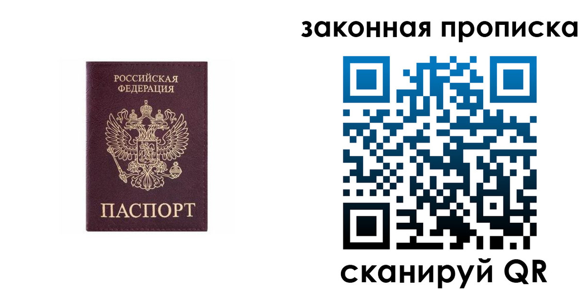 прописка гарантия в Армавире