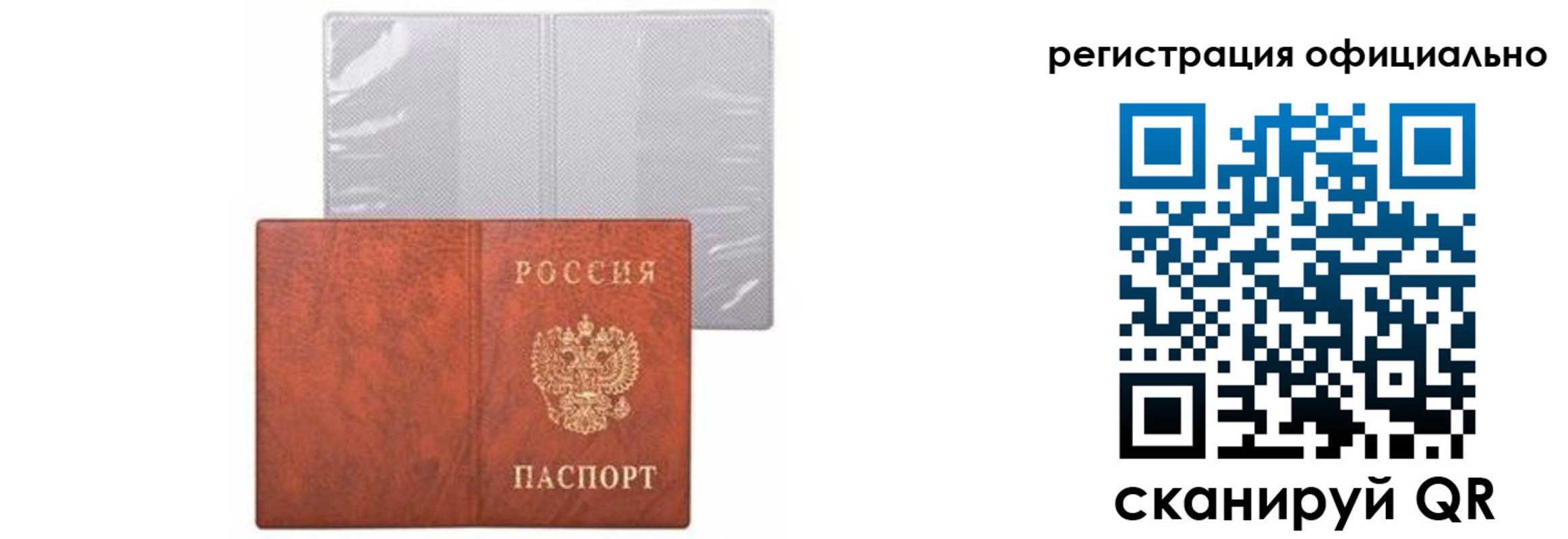 временная регистрация в Армавире
