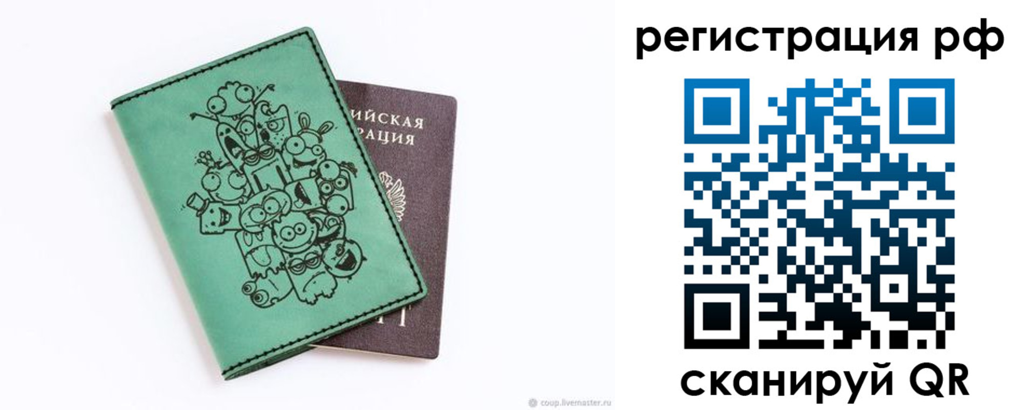 регистрация для дет. сада в Армавире
