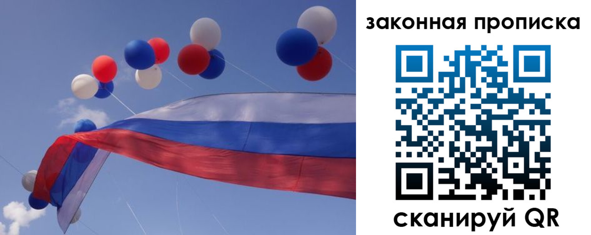 временная регистрация в квартире в Армавире