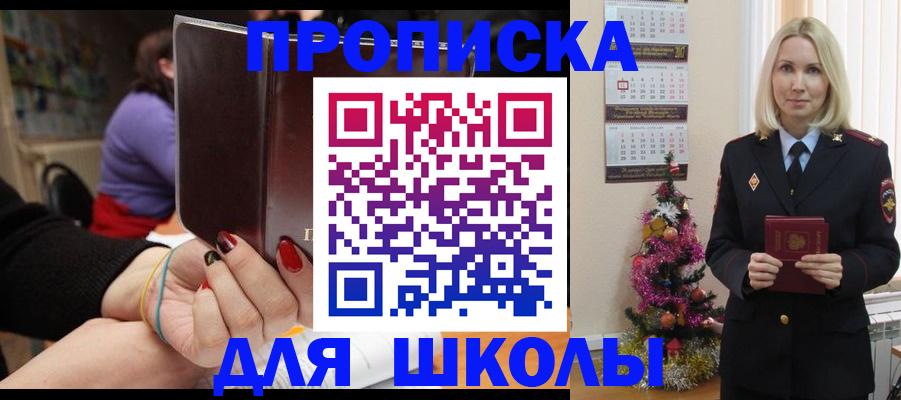 временная регистрация в квартире в Армавире