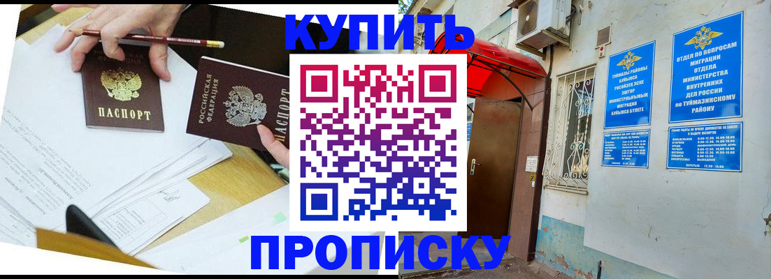 регистрация в Армавире